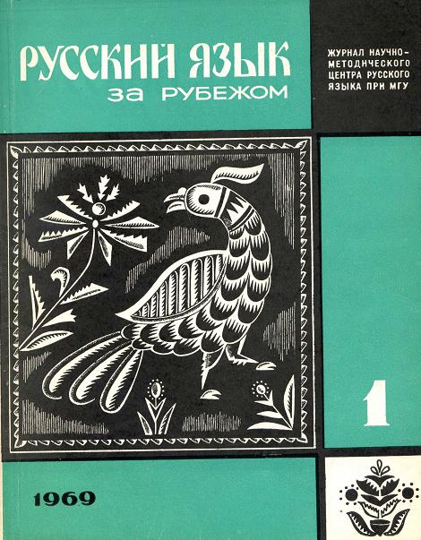 1969 год это год какого животного